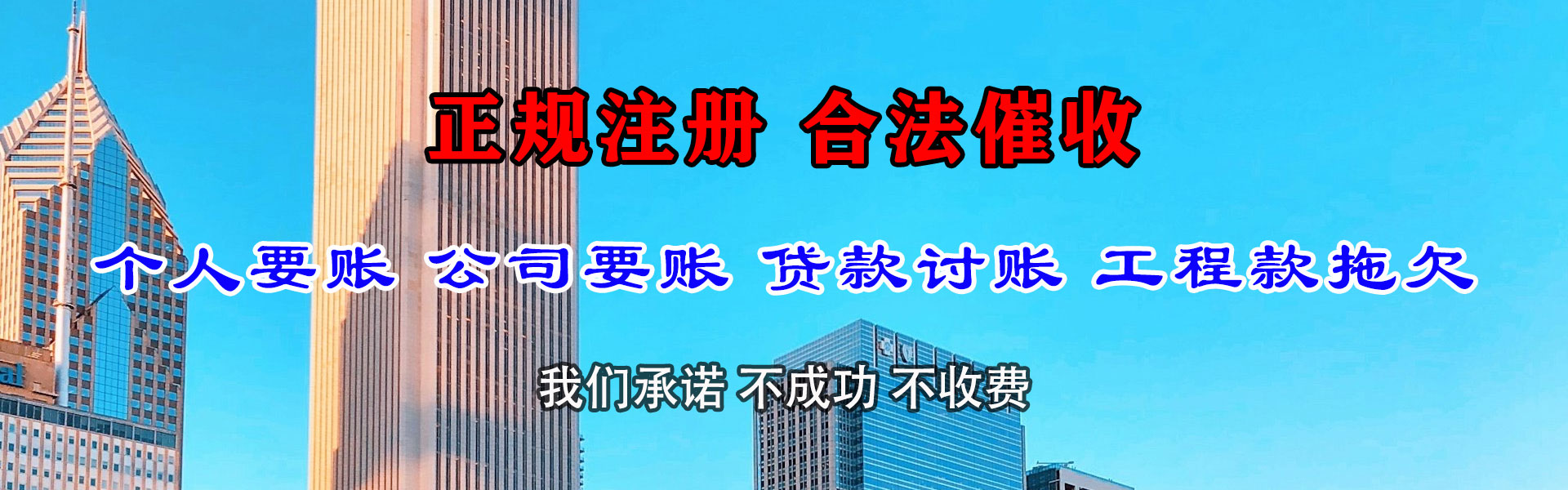 雨山催钱公司